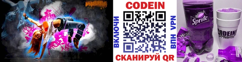 Кодеиновый сироп Lean Purple Drank  Артём 