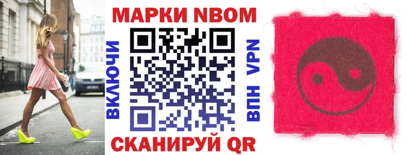 Марки 25I-NBOMe 1500мкг  Артём 